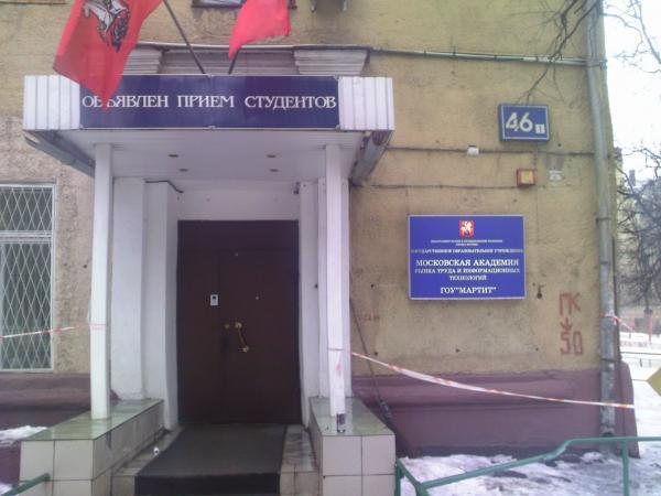 Купить диплом МАРТиИТ Купить диплом МАРТиИТ